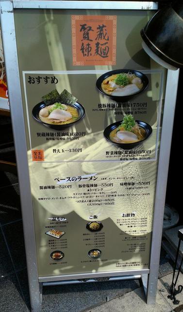 辣 ら をこんな漢字にするから変換するのに苦労しました 辣麺屋さん By Chirolian61 賢蔵辣麺 香里園 ラーメン 食べログ 辣 ら をこんな漢字にするから変換するのに苦労しました 辣麺屋さん By Chirolian61 賢蔵辣麺 香里園 ラーメン 食べログ