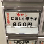 こだわり麺工房たご - 