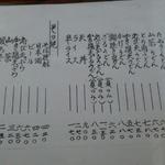 手打そば処 更科 - 