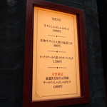 東京肉しゃぶ家 - 