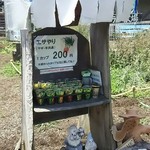 農産物直売所 みずほの村市場 - 動物たちへのエサが可愛く置いてありました。２００円