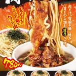 肉汁つけ麺レベル１