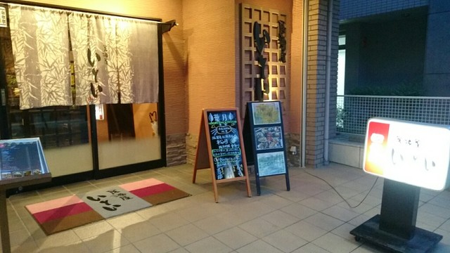 居酒屋 いとい 栗東店 栗東 居酒屋 食べログ 居酒屋 いとい 栗東店 栗東 居酒屋 食べログ