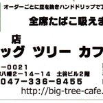 Big Tree Cafe - 