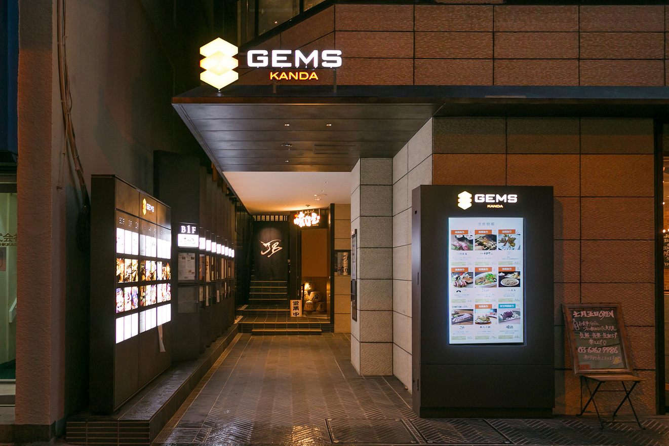 くずし鉄板 あばぐら 神田店