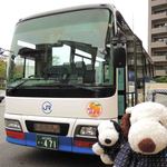 萩本陣 - ここから、またバスに乗って次の観光場所に移動するよ♪