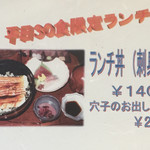 玉ゐ - ランチ丼 1400円(税込)・平日限定30食