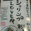 ラーメン ロケットキッチン