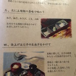 玉ゐ - 穴子のお出汁の食べ方