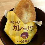 無添くら寿司 - シャリカレーパン ¥150+税