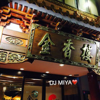 金香楼 - 
