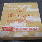りくろーおじさんの店 - チーズケーキ（箱）