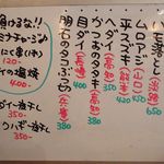 もみじ - メニュー