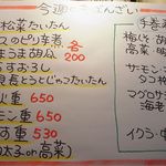 もみじ - メニュー