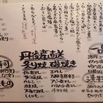 もみじ - メニュー