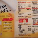 もみじ - メニュー