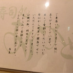 寿司処　ありがとう - 