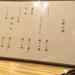 寿司処　ありがとう - 