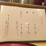 寿司処　ありがとう - 