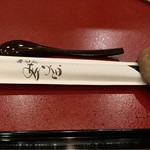 寿司処　ありがとう - 