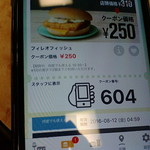 マクドナルド - 