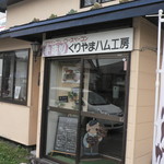 ささ木 - 入口はこちら
