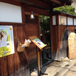 倉敷個室居酒屋 藤と川蝉 - 