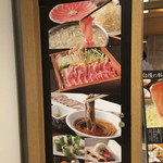 Kurobuta Shabushabu Ginza Rabu - 羅豚の入り口