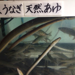 田代鮮魚 - 