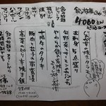 くいもの屋 北彩亭 - 宴会用チラシ追加