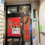 横浜すきずき - ２Ｆ入口