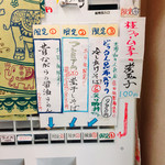 きくや - 2016年7月券売機