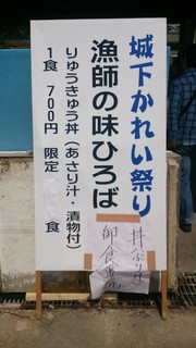 能良玄家 - メイン会場を通り抜けて港へ出るとここでもイベントをやってます！