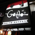 Sumibi Yakitori To Shizen Hawain No Omise Garro - 