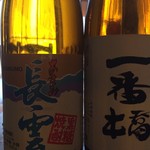 Brown sugar shochu (all 14 types)