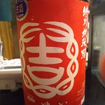 かわなみ鮨 - 結