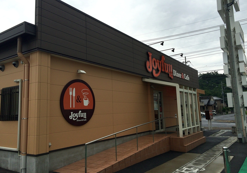 ジョイフル 足利店 name=