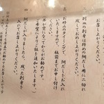 日本橋海鮮丼 つじ半 - 召し上がり方