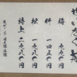 日本橋海鮮丼 つじ半 - ランチメニュー