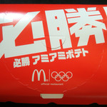 マクドナルド - 