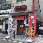 麺屋7.5Hz - お店の外観です。(2016年8月)