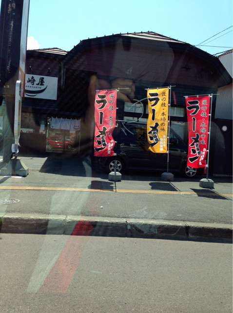 閉店 長崎屋 南郷18丁目 ラーメン 食べログ 閉店 長崎屋 南郷18丁目 ラーメン 食べログ