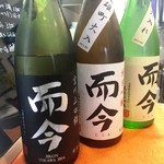 よねさん - 而今呑み比べ