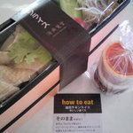 海南食堂 - 海南チキンライス￥７８０