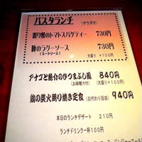 炭火焼イタリアン 海串 ブラーチェ - ランチのお品書きです