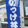 青森魚菜センター 本店