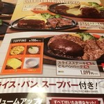 ステーキのどん - 