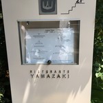 Ristorante YAMAZAKI - （2016年8月）