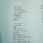 北海道市場　ICHIBA - 飲み放題メニュー