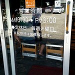 ふたみうどん研究所 - 